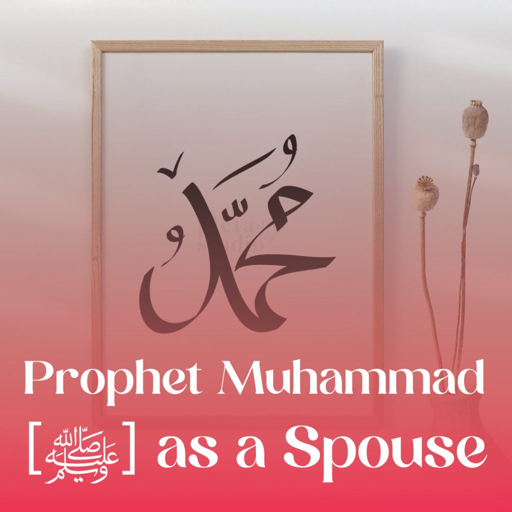 Prophet Muhammad [ﷺ] as a Spouse